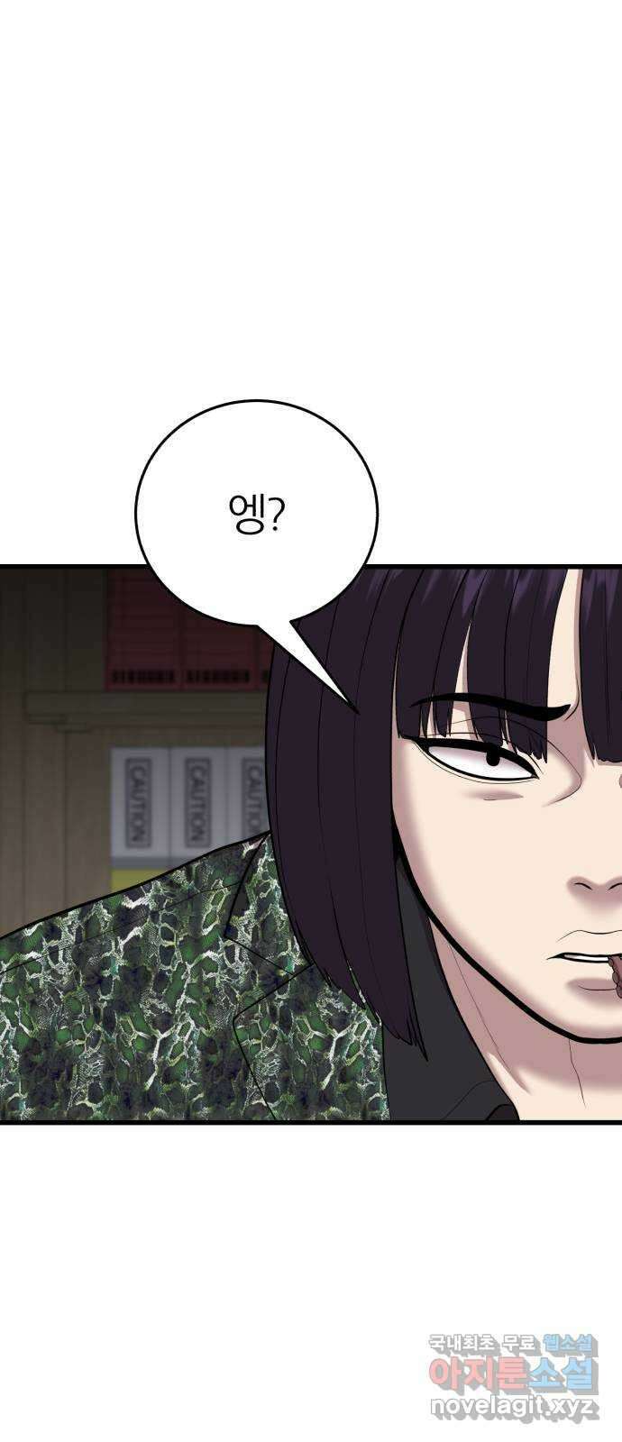대리게임 31화 36