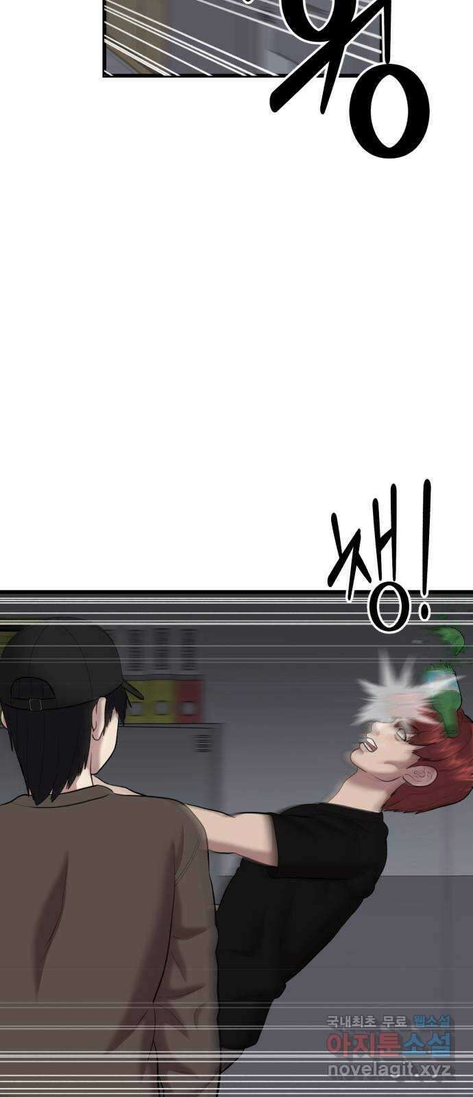 대리게임 31화 39