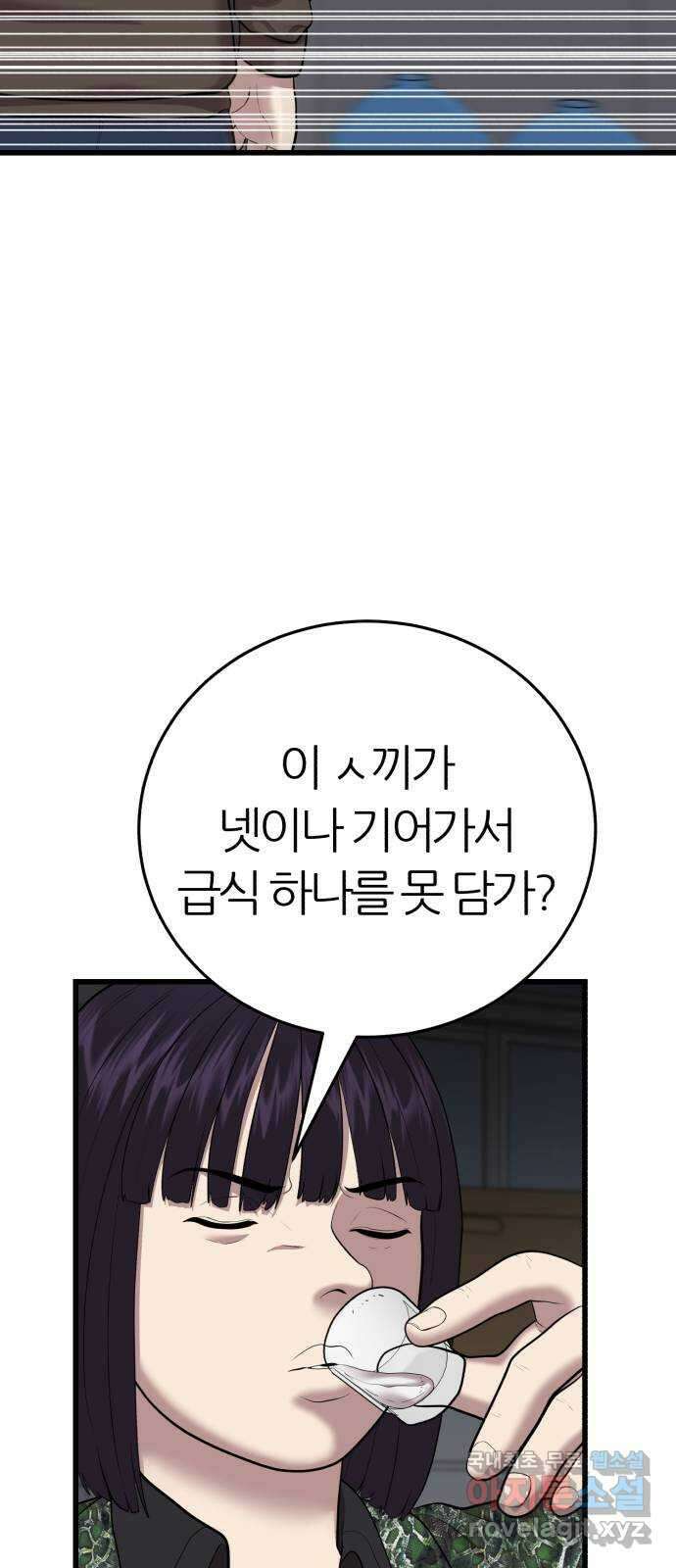 대리게임 31화 40