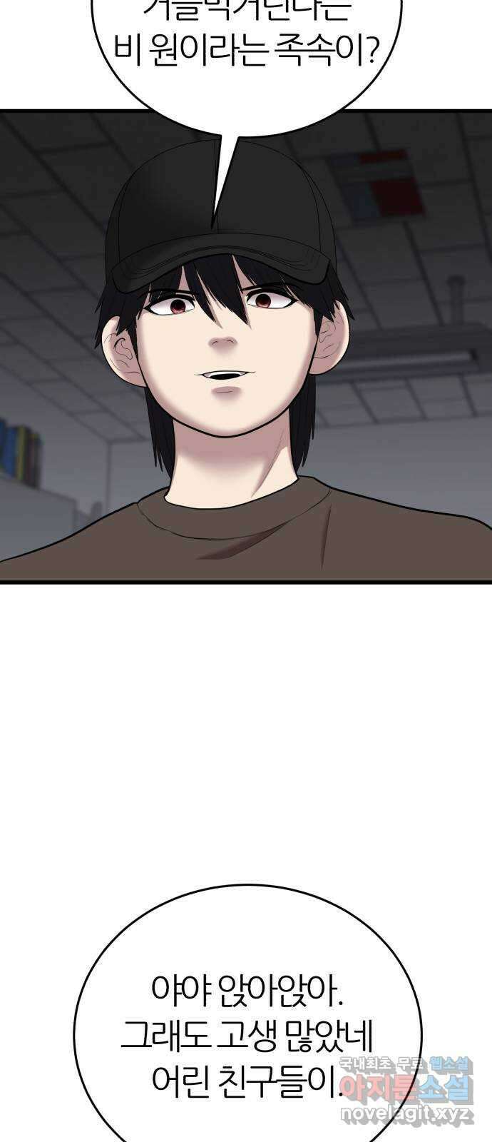 대리게임 31화 43