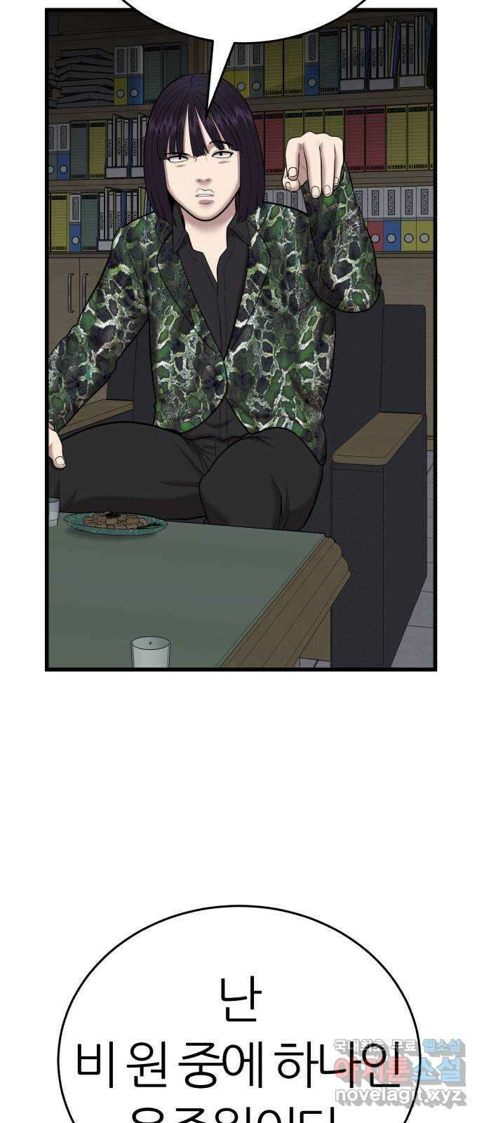 대리게임 31화 44