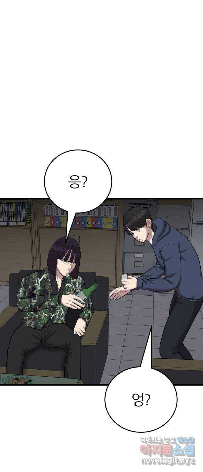 대리게임 31화 47