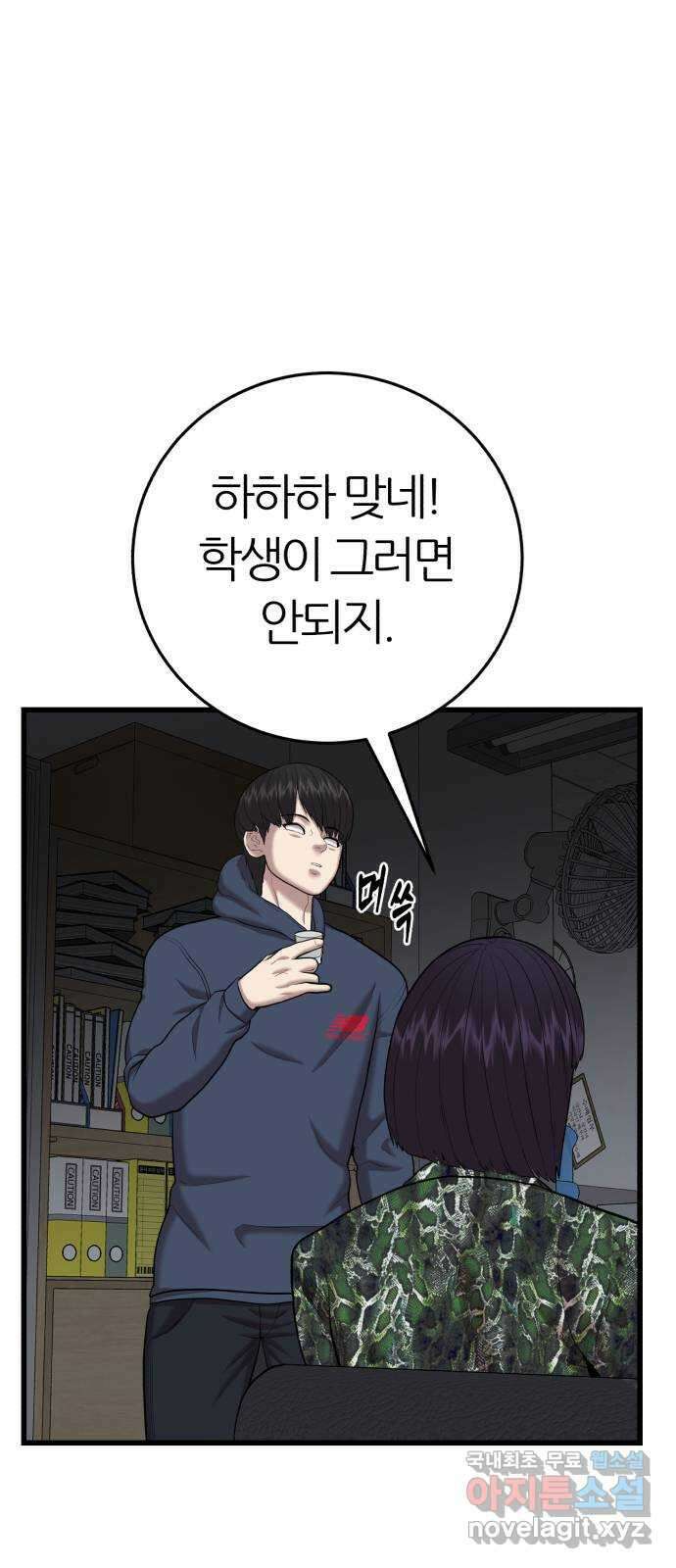 대리게임 31화 48