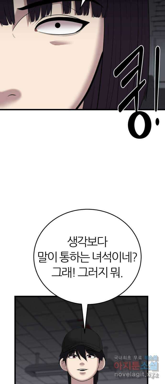 대리게임 31화 51