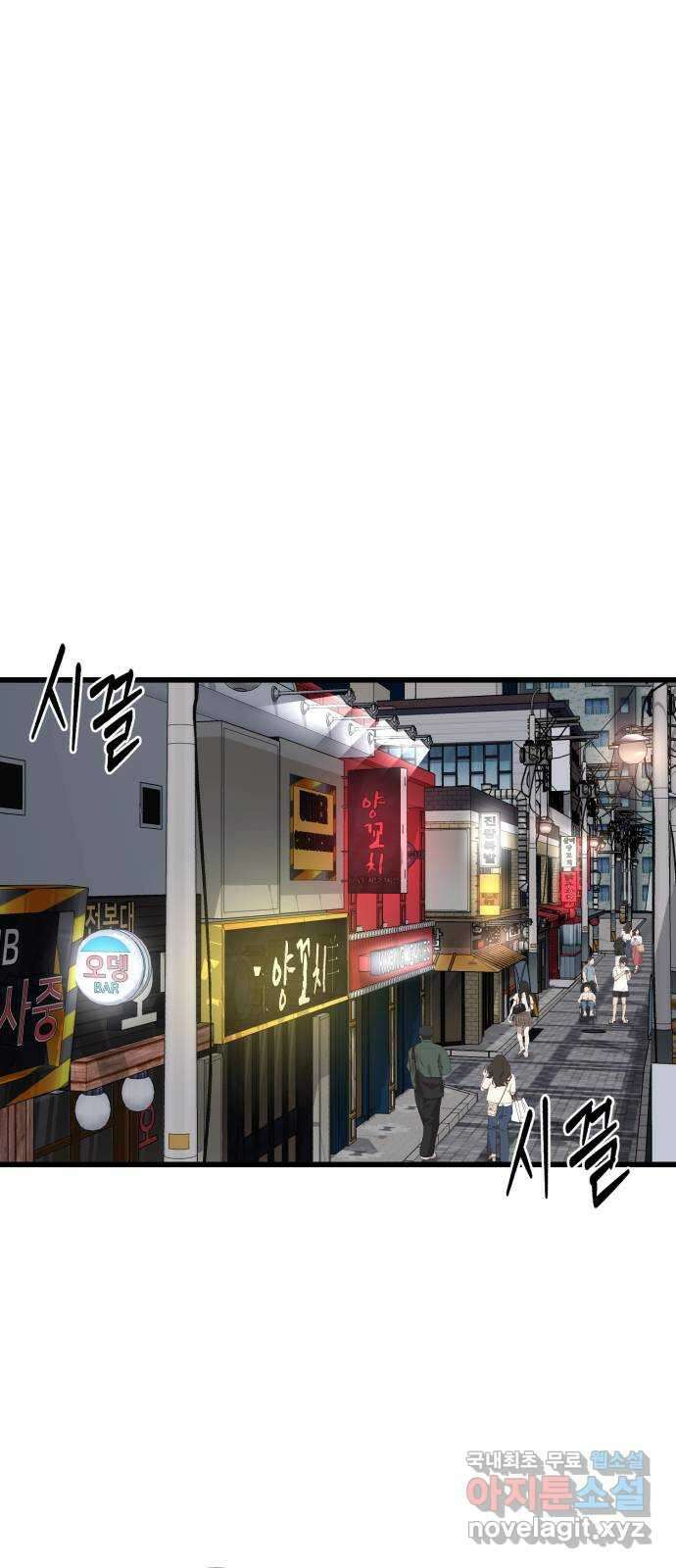 대리게임 31화 53