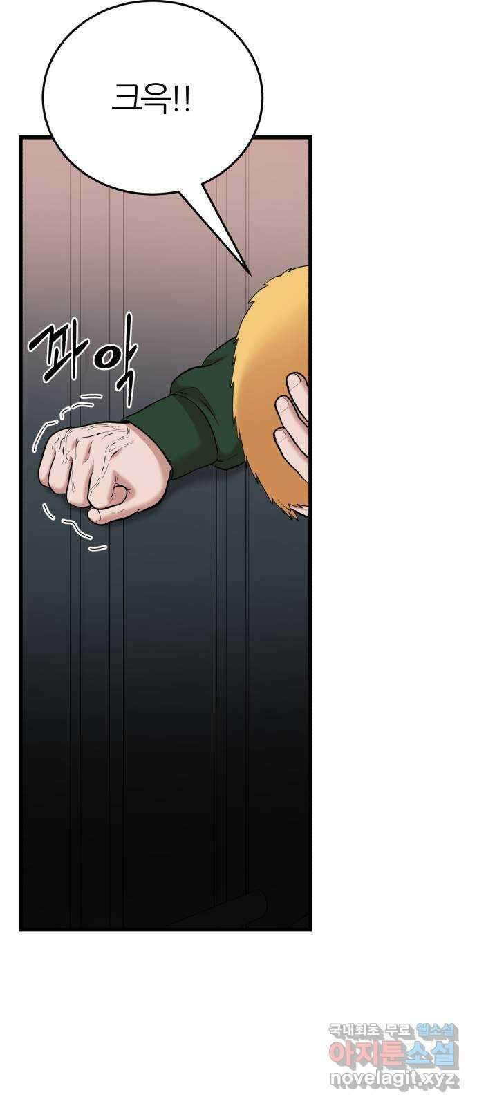대리게임 31화 54