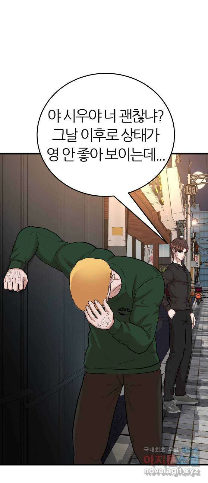 대리게임 31화 55