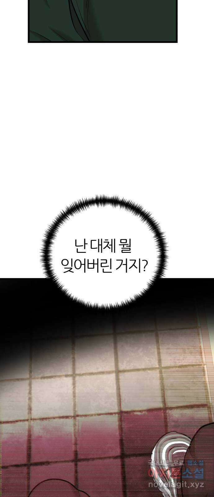 대리게임 31화 57