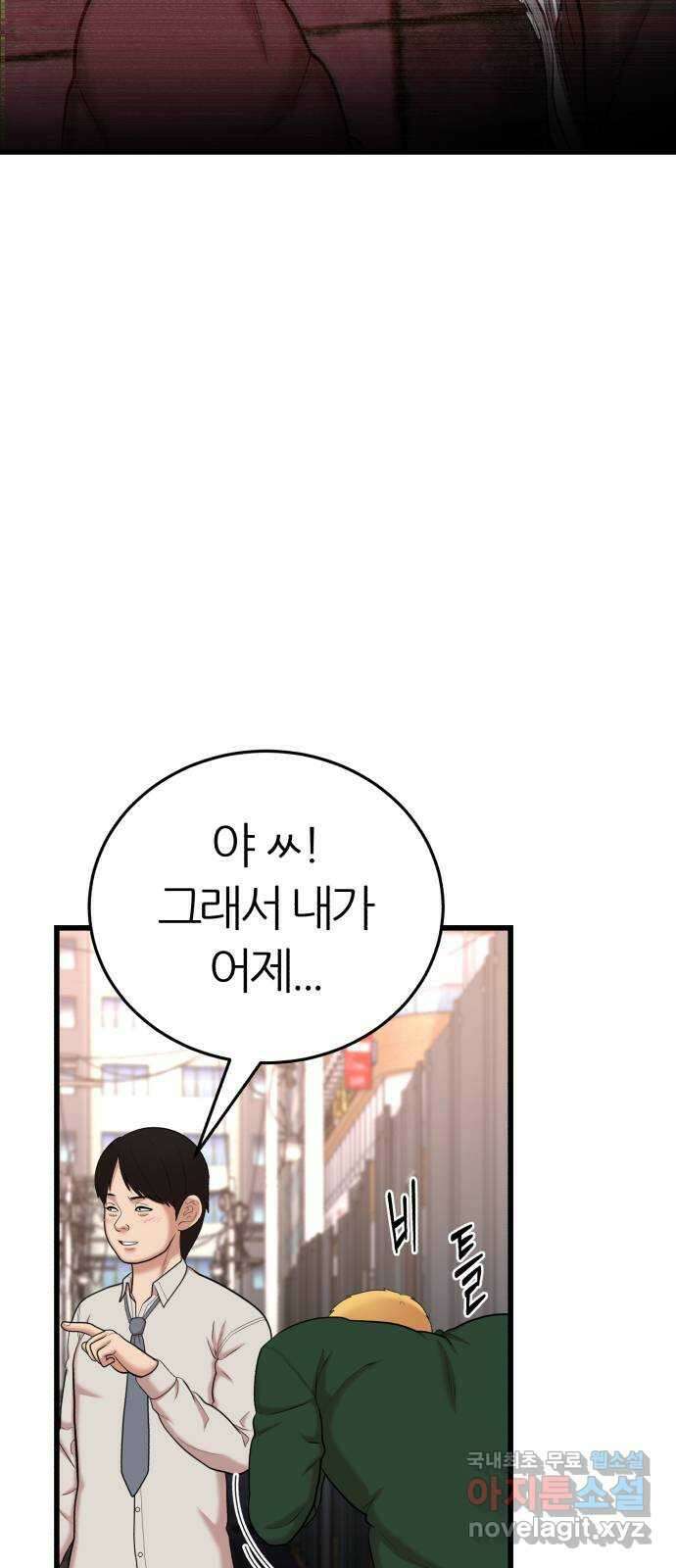 대리게임 31화 58