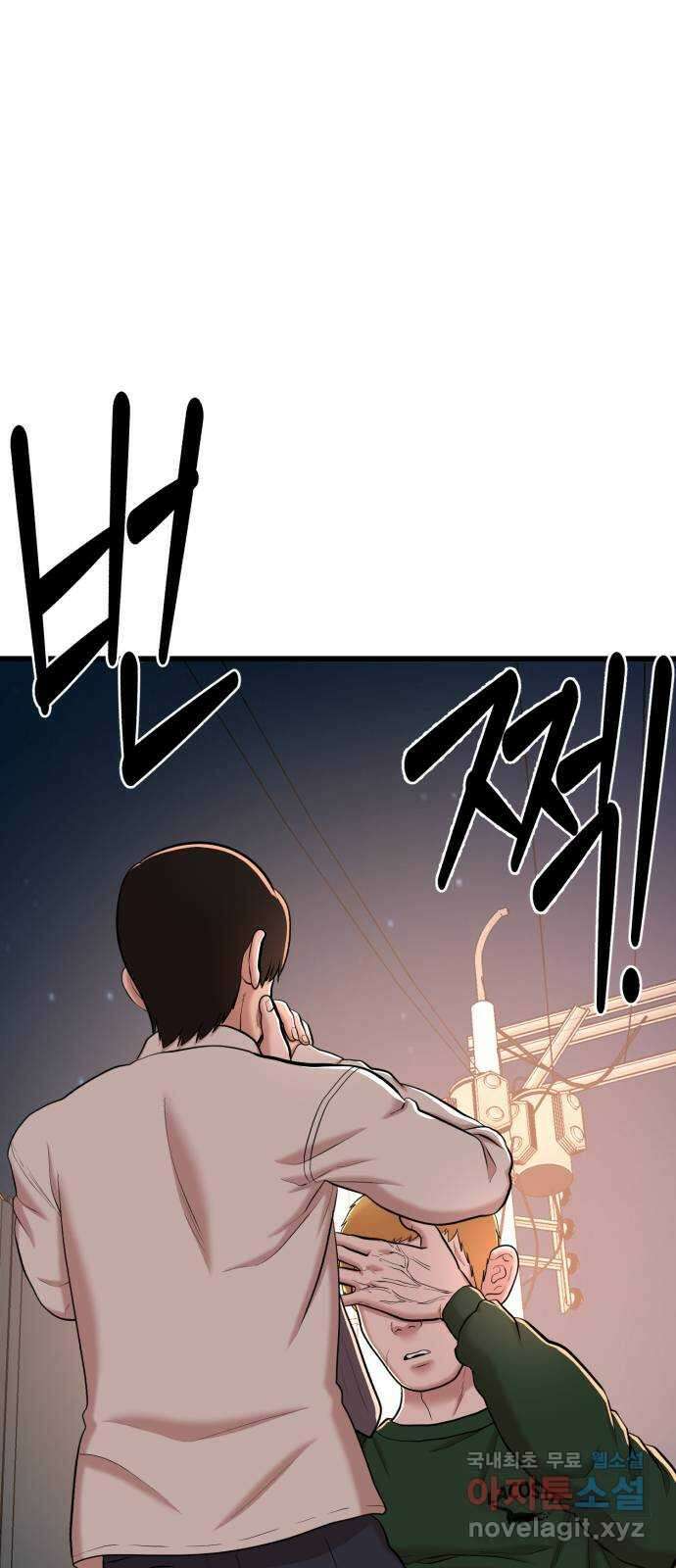 대리게임 31화 62