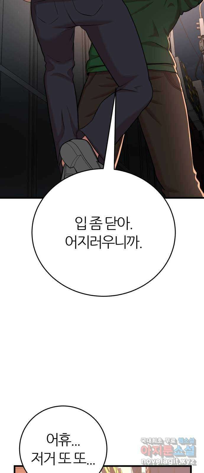 대리게임 31화 63
