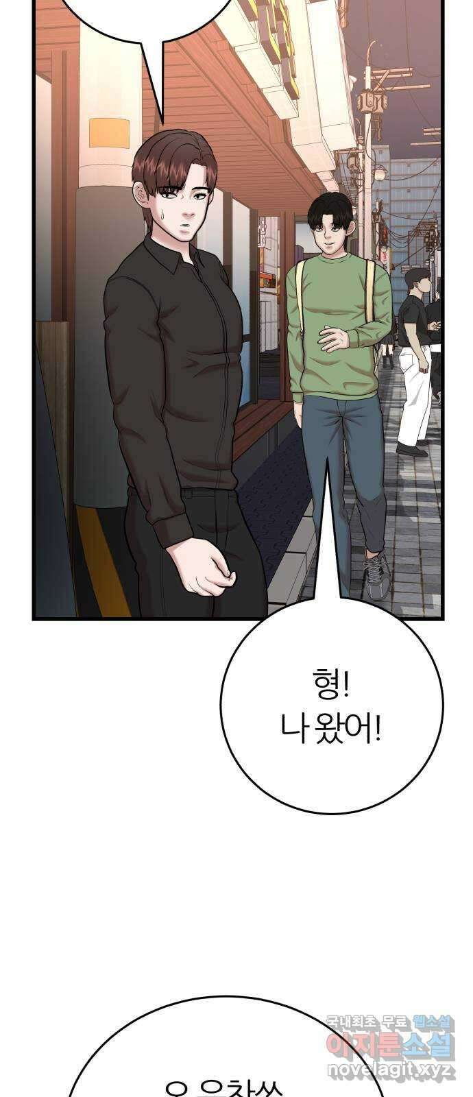 대리게임 31화 64