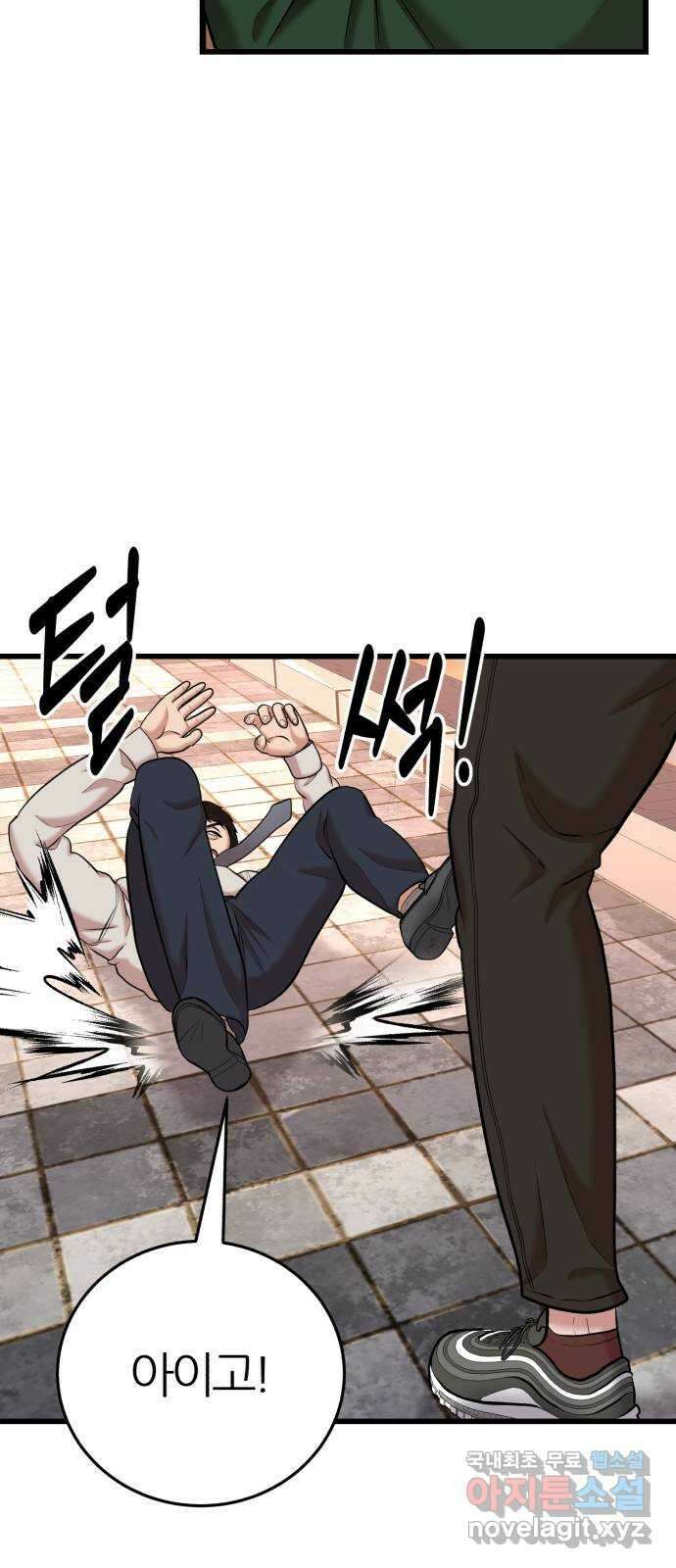 대리게임 31화 67