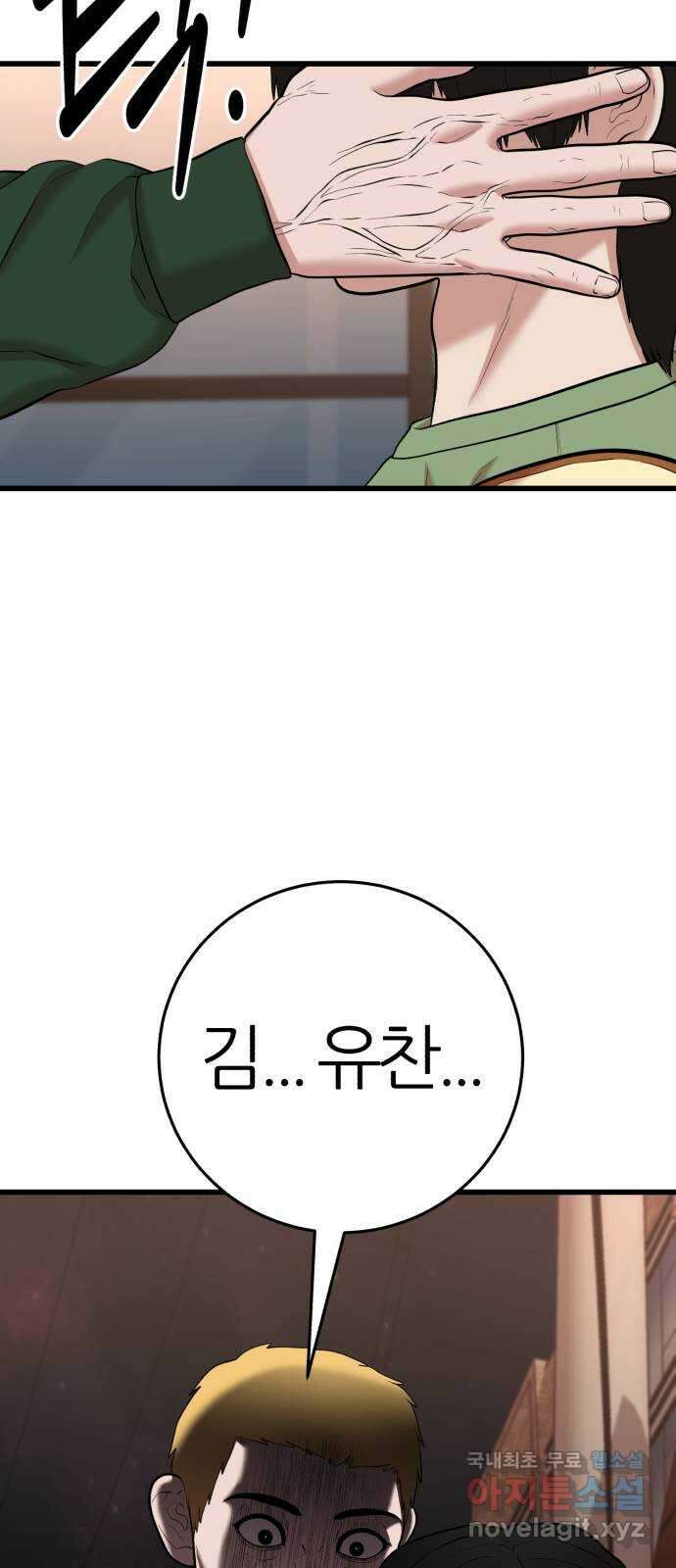 대리게임 31화 69