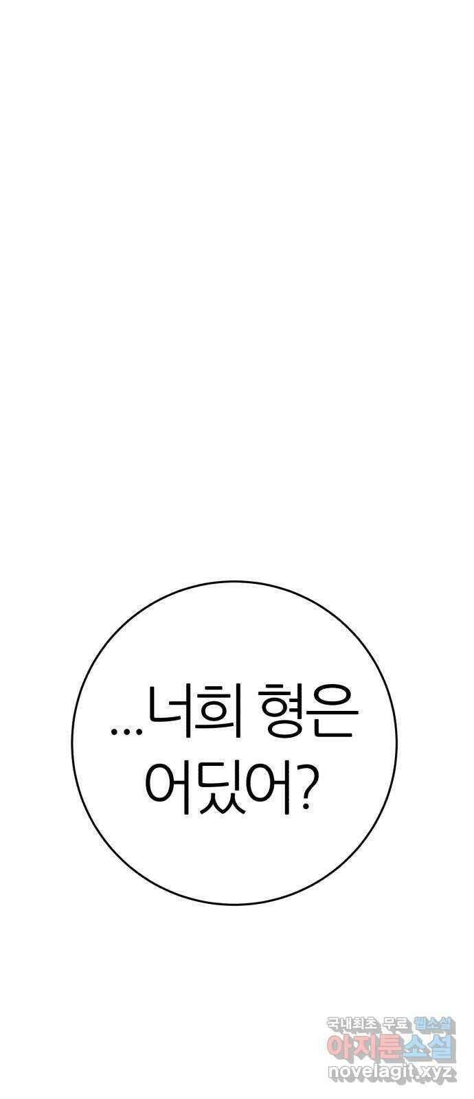 대리게임 31화 71