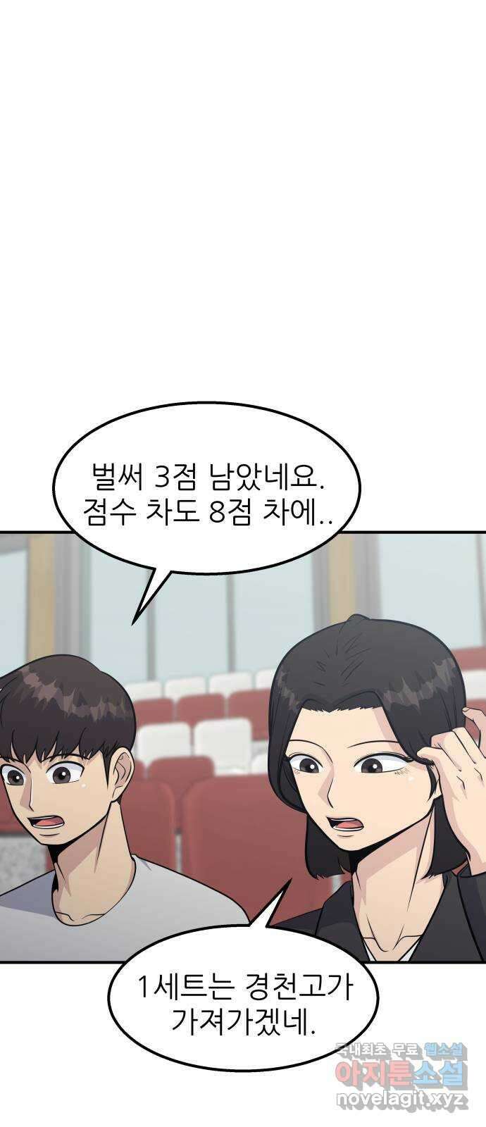 원포인트 40화 유비무환(2) 1