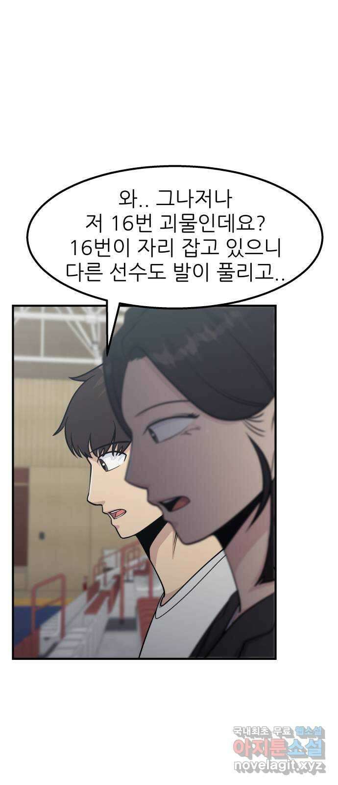 원포인트 40화 유비무환(2) 2