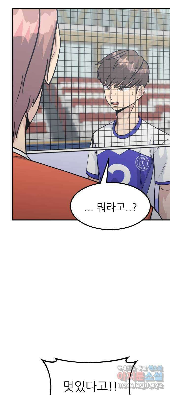 원포인트 40화 유비무환(2) 7
