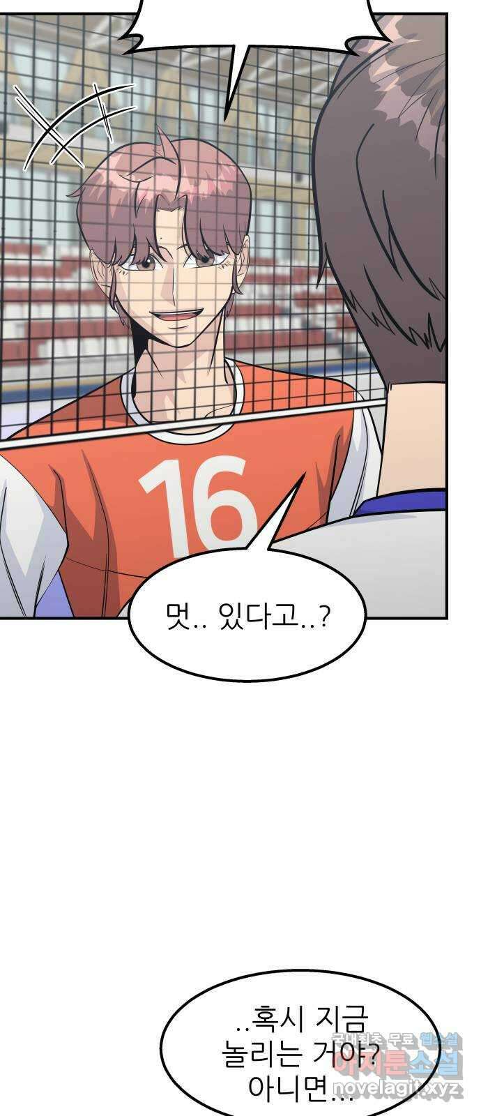 원포인트 40화 유비무환(2) 8
