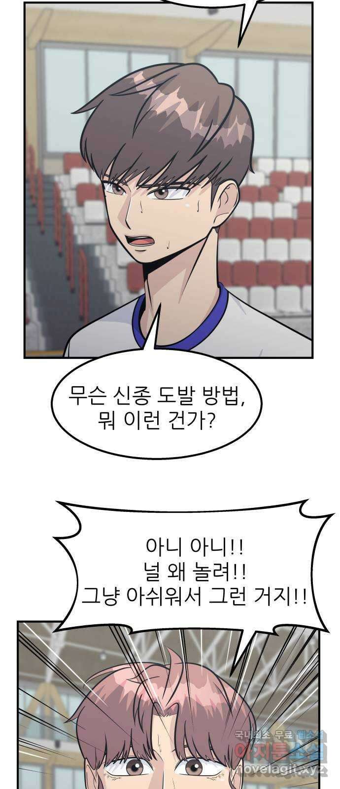 원포인트 40화 유비무환(2) 9