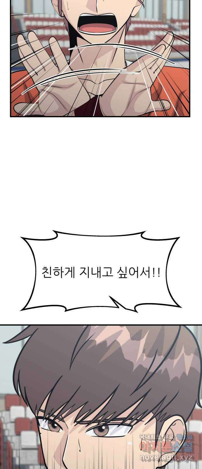 원포인트 40화 유비무환(2) 10
