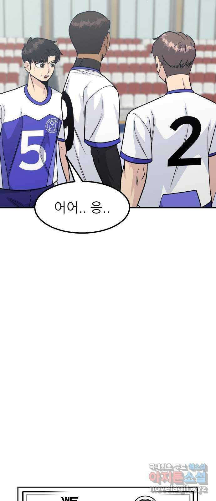원포인트 40화 유비무환(2) 21