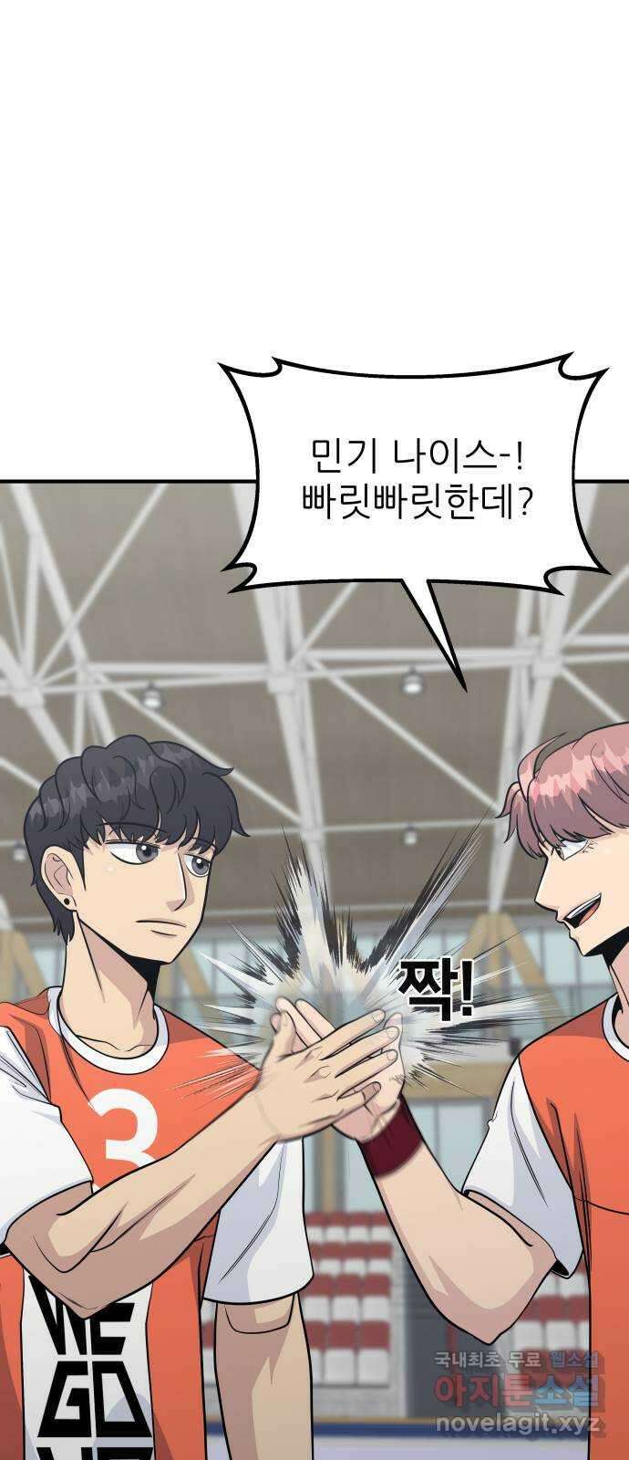 원포인트 40화 유비무환(2) 32