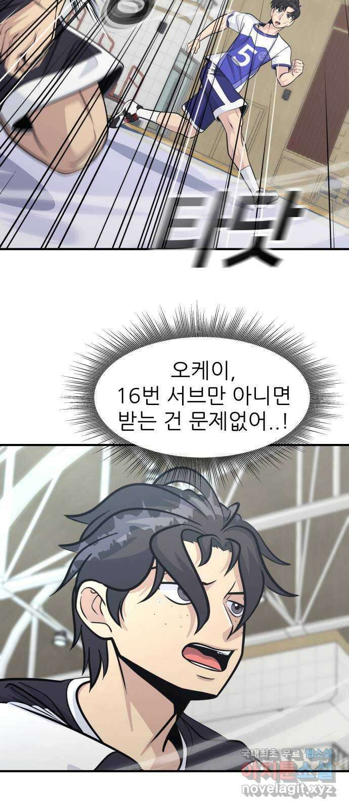 원포인트 40화 유비무환(2) 37