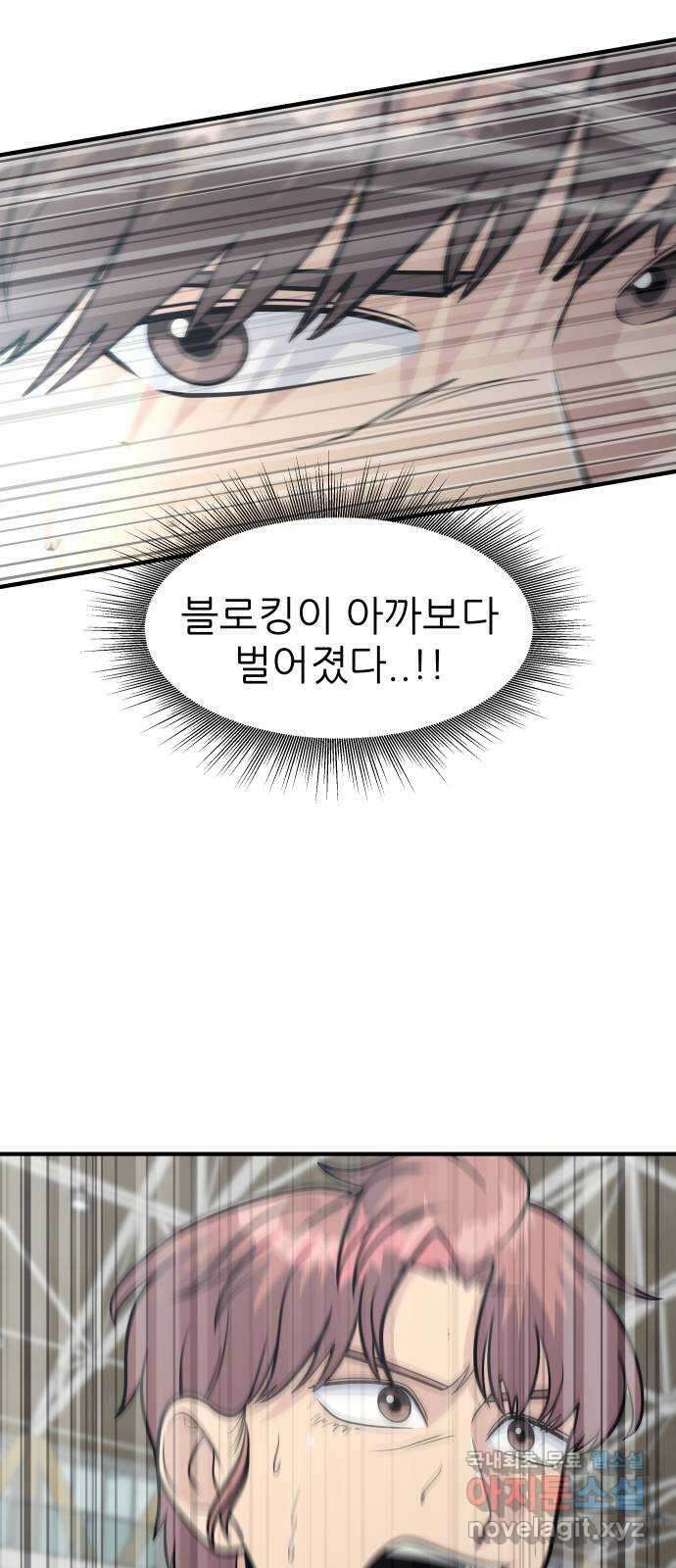 원포인트 40화 유비무환(2) 41