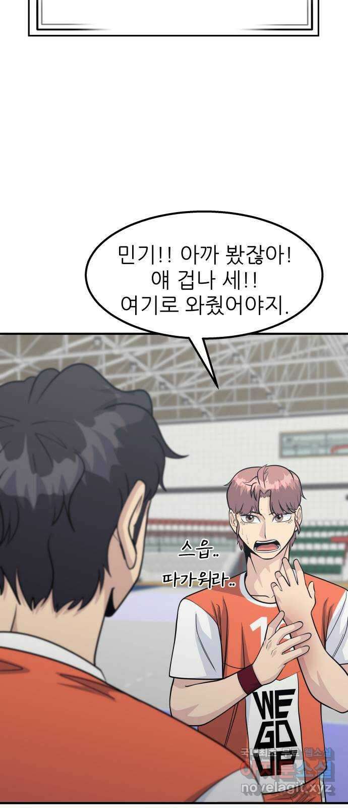 원포인트 40화 유비무환(2) 44