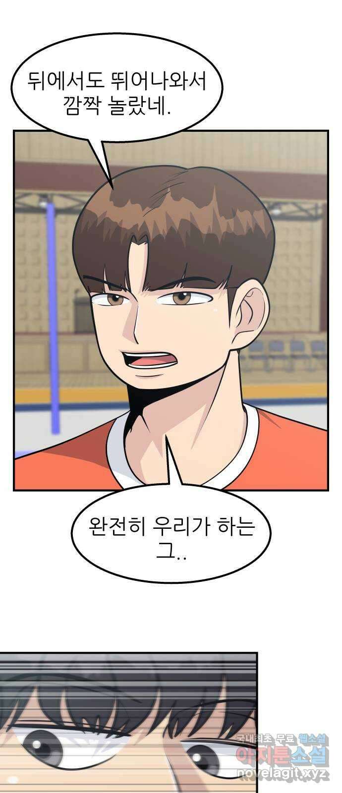 원포인트 40화 유비무환(2) 46