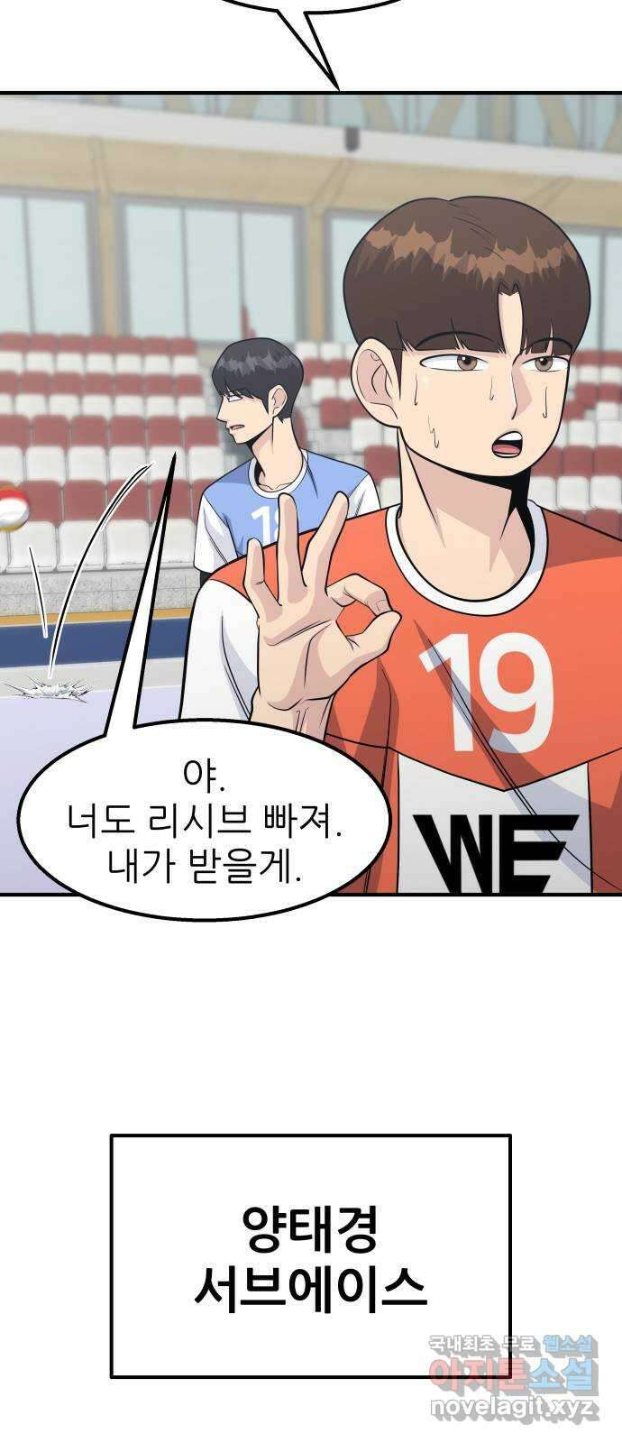 원포인트 40화 유비무환(2) 54