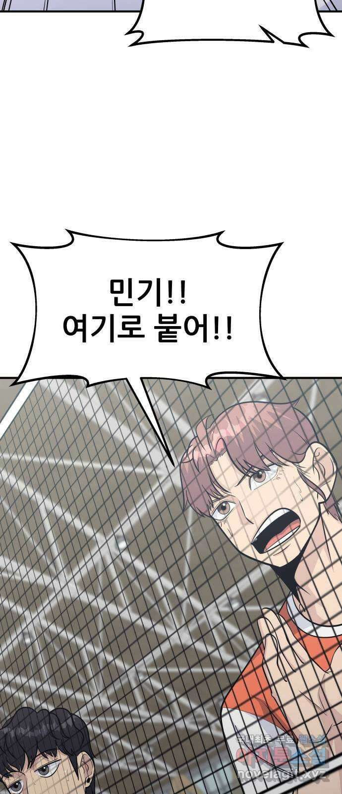 원포인트 40화 유비무환(2) 57