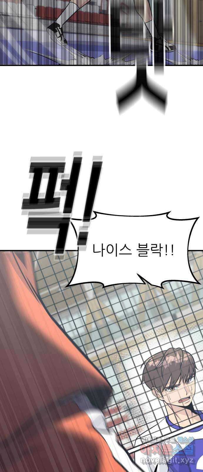 원포인트 40화 유비무환(2) 61