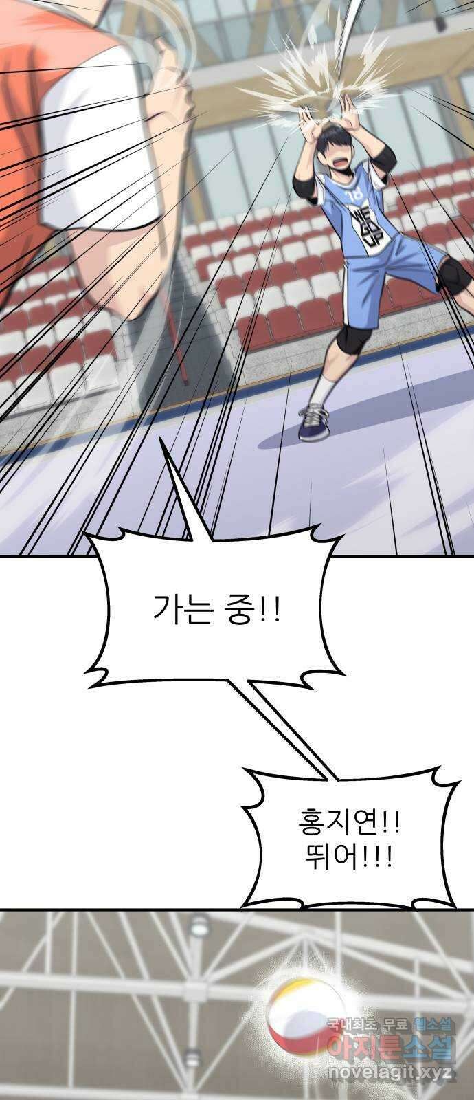 원포인트 40화 유비무환(2) 63