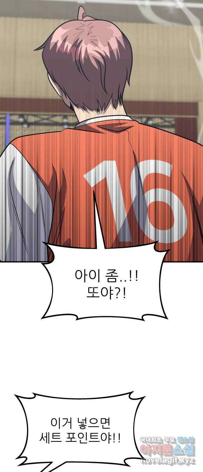 원포인트 40화 유비무환(2) 64