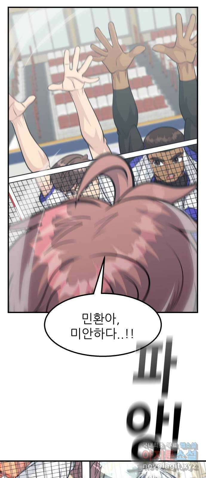 원포인트 40화 유비무환(2) 66