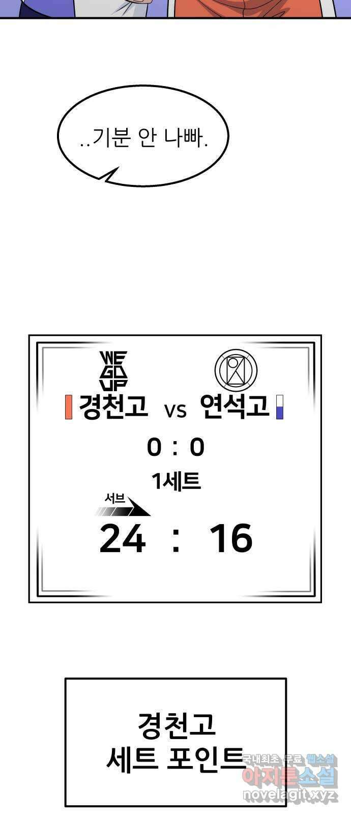 원포인트 40화 유비무환(2) 70