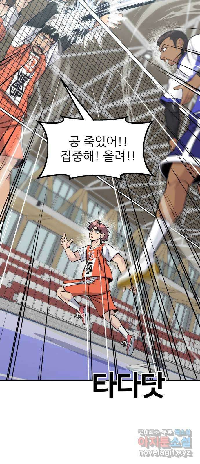 원포인트 40화 유비무환(2) 79
