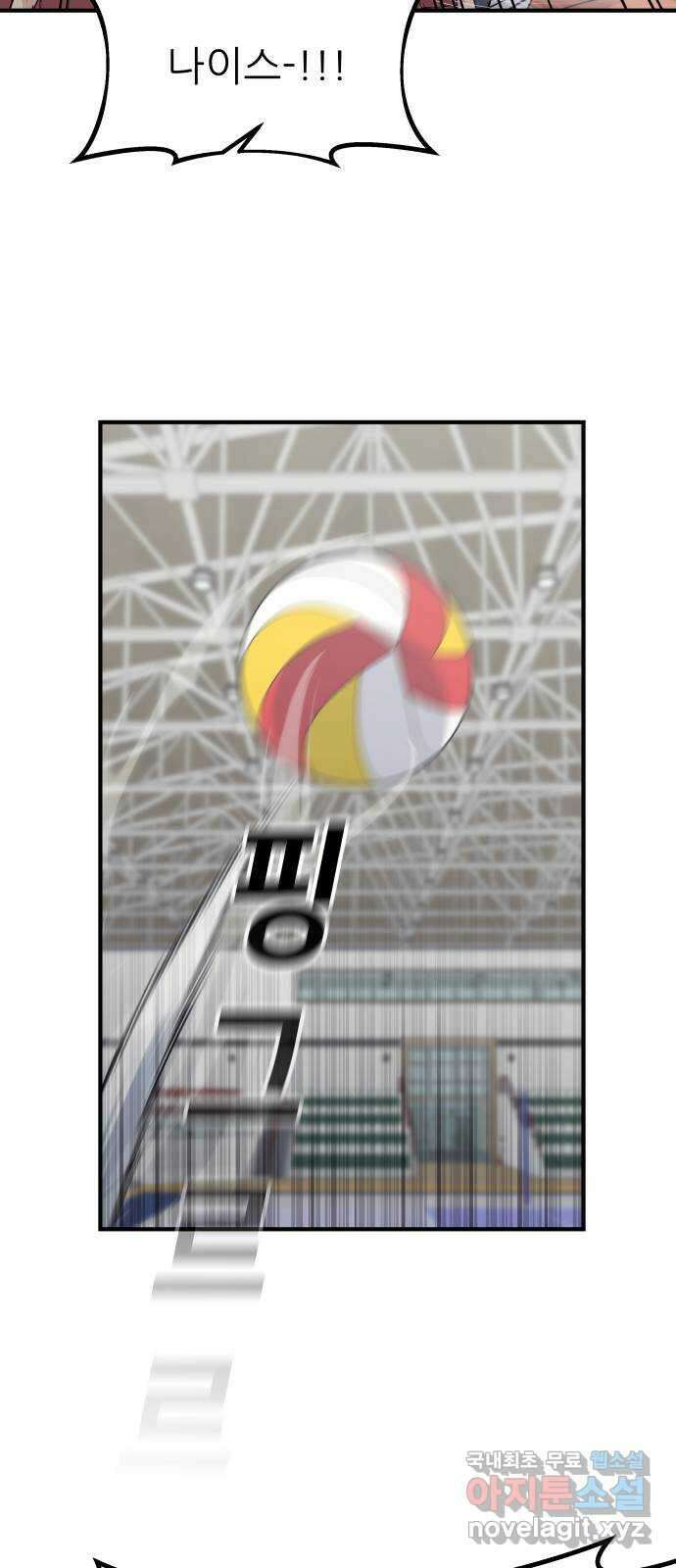 원포인트 40화 유비무환(2) 81