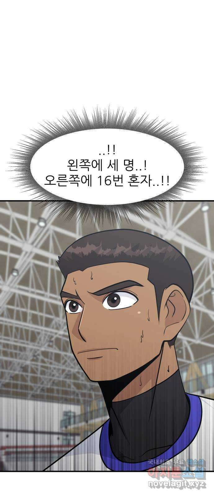 원포인트 40화 유비무환(2) 84
