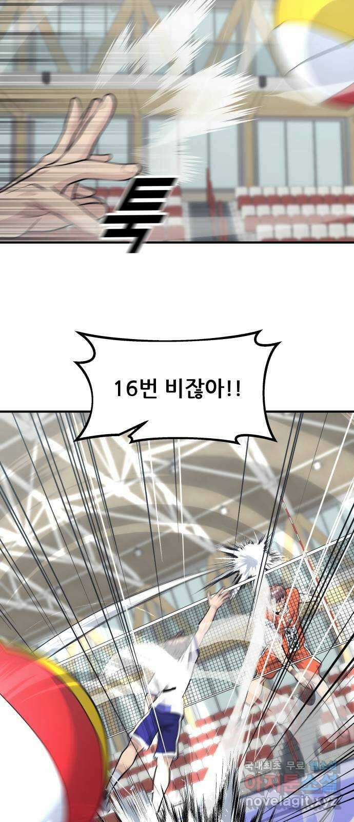 원포인트 40화 유비무환(2) 87