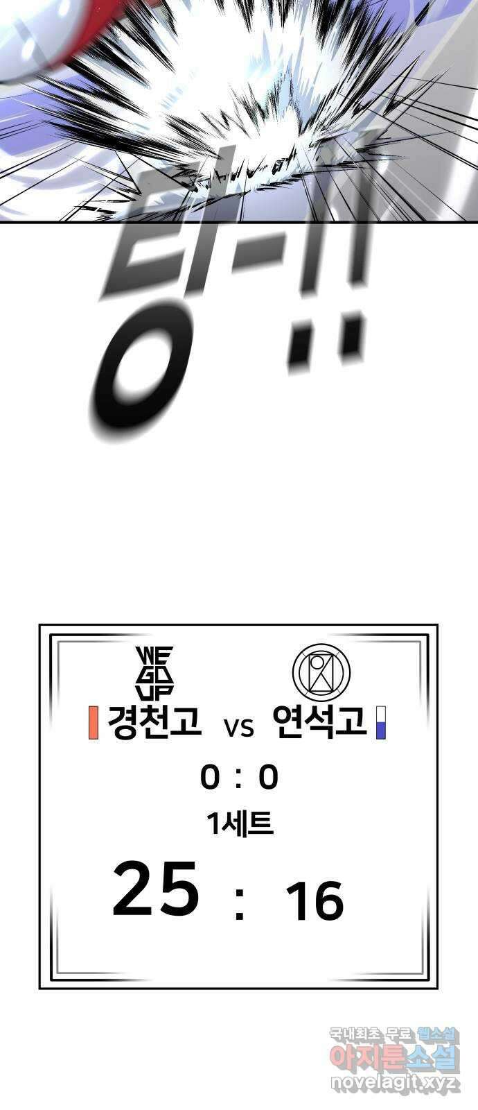 원포인트 40화 유비무환(2) 88