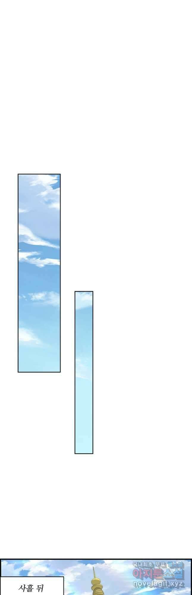 무역: 운명을 거스르다 250화 2