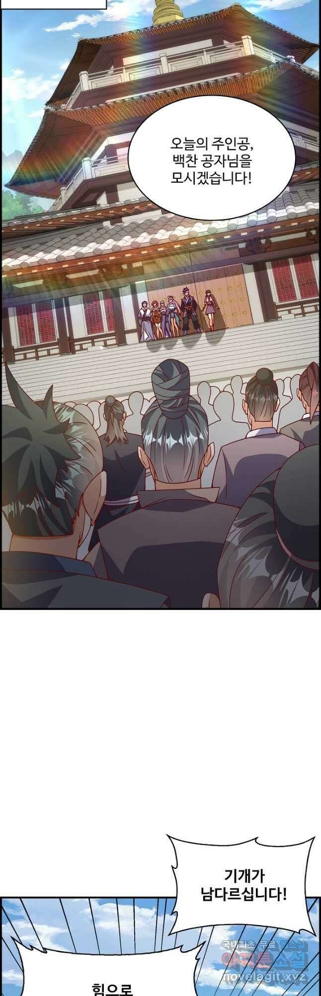 무역: 운명을 거스르다 250화 3