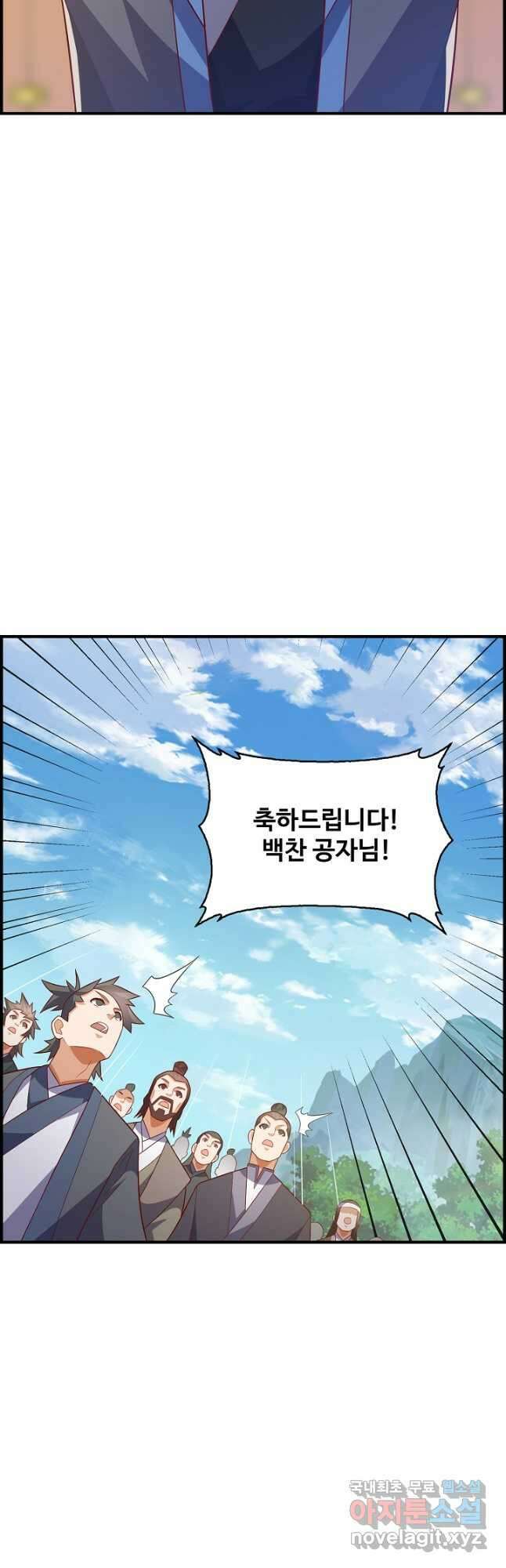 무역: 운명을 거스르다 250화 6