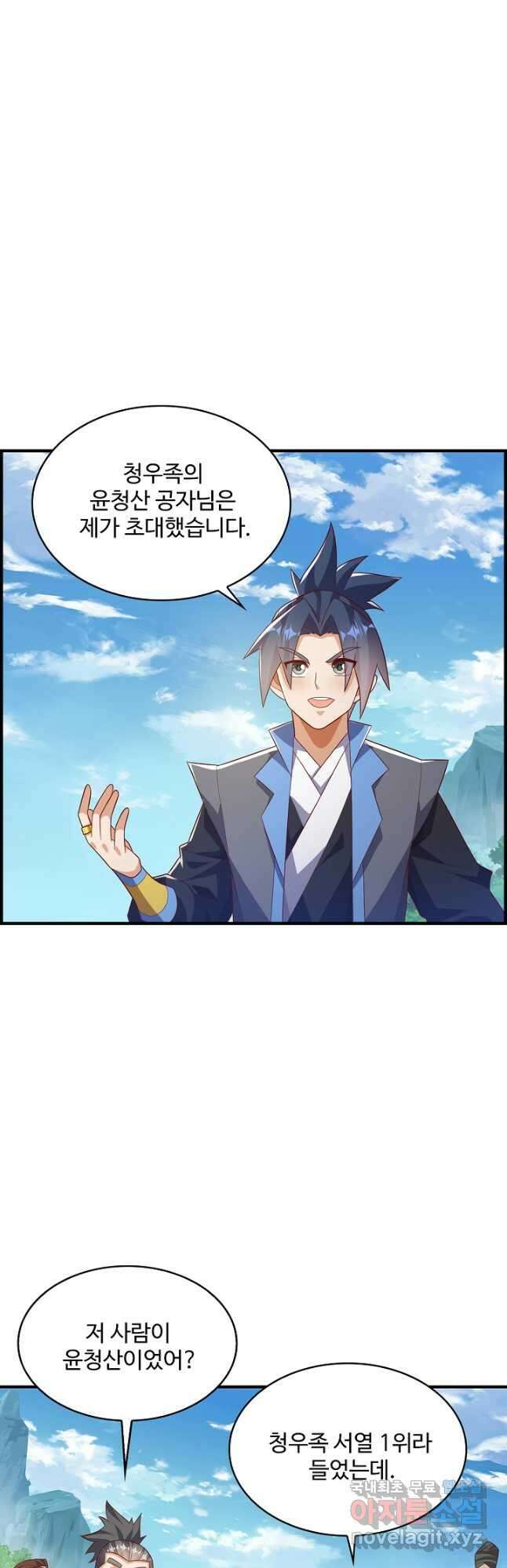 무역: 운명을 거스르다 250화 8