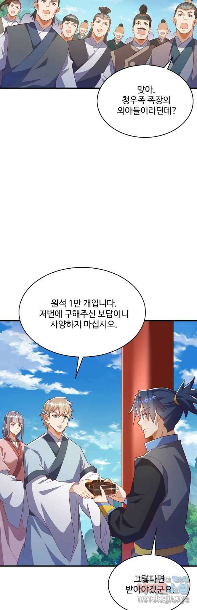 무역: 운명을 거스르다 250화 9