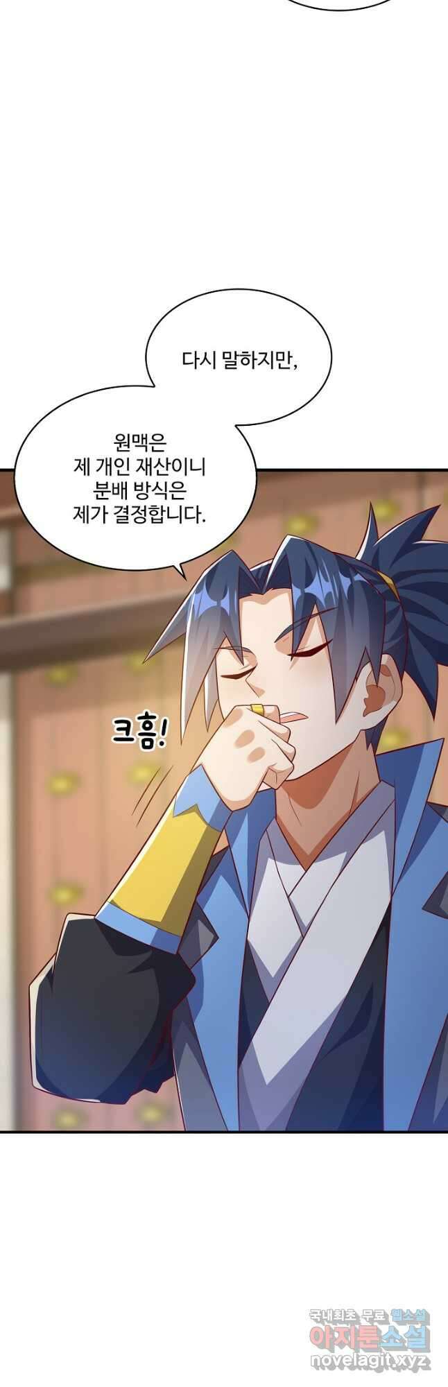무역: 운명을 거스르다 250화 10