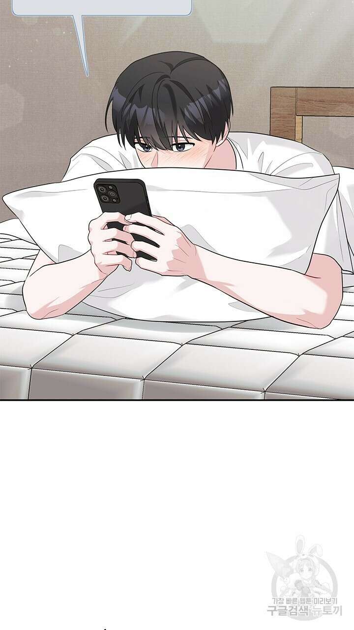 소서: 여름의 시작 23화 2